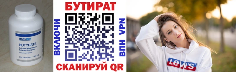 Бутират BDO 33%  Купить закладки  Стрежевой 