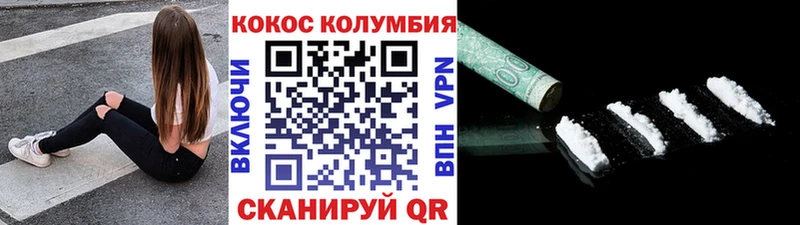 Купить где  Стрежевой  COCAIN Эквадор 