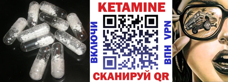 Купить закладки  Стрежевой  КЕТАМИН ketamine 