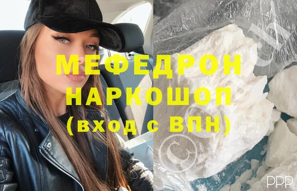 мяу мяу кристалл Богородск