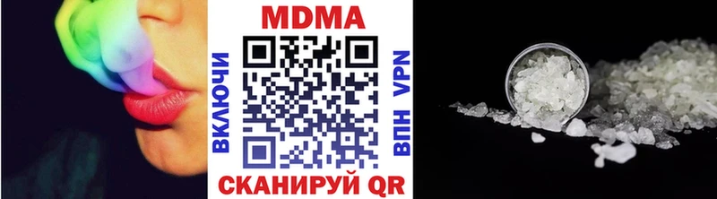 МДМА Molly  Купить закладки  Стрежевой 