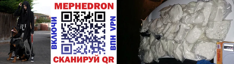 МЯУ-МЯУ VHQ Купить Стрежевой
